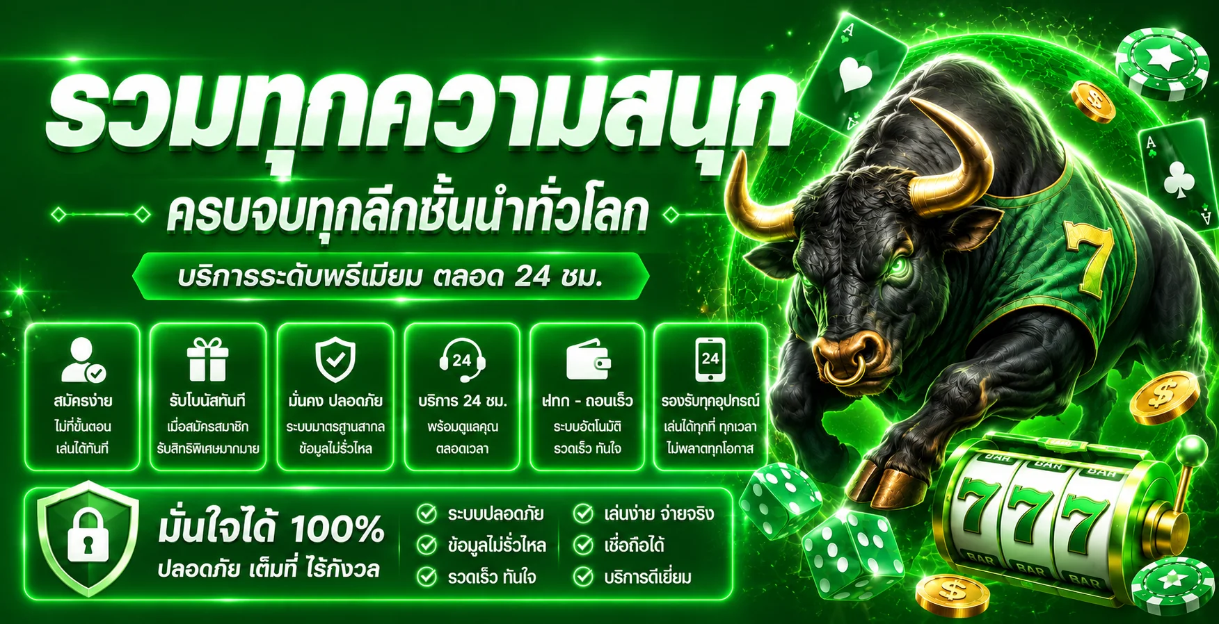 คู่มือผลบอลสด ROCKETFLUSH พร้อมข้อมูลการแข่งขัน