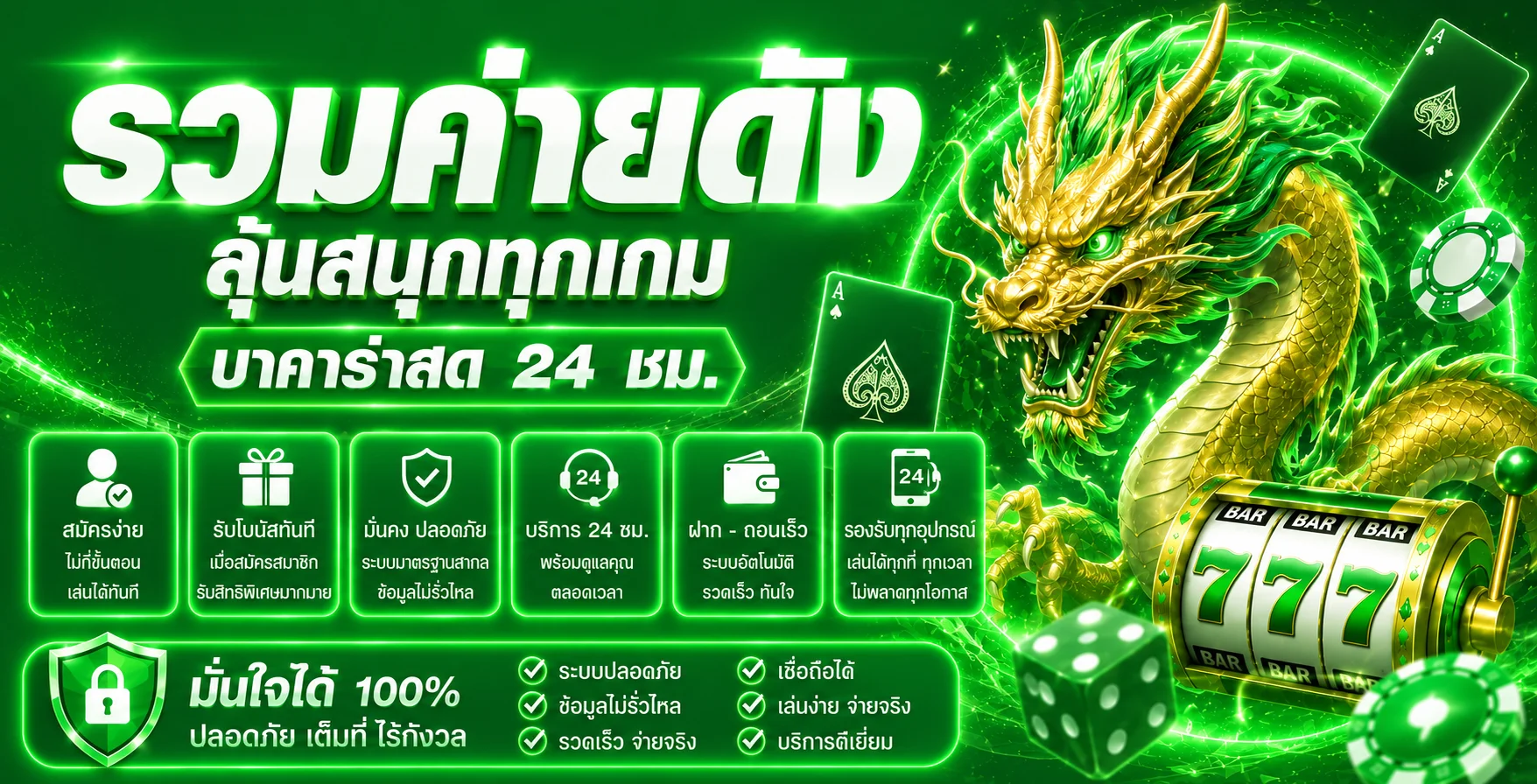 ภาพรวมค่ายเกมและบริการ ROCKETFLUSH สล็อต